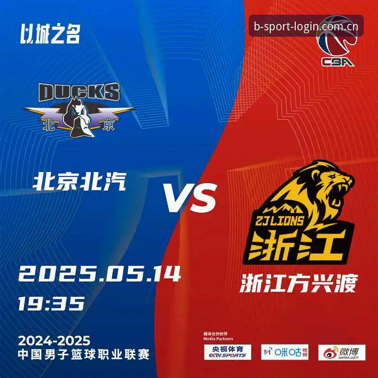 B体育篮球投注 vs 传统体育投注：数字化时代的选择与趋势